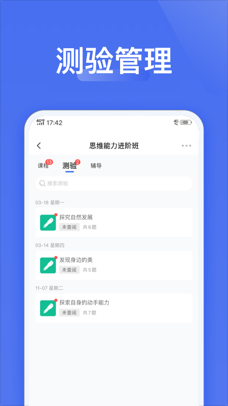 爱问云app
