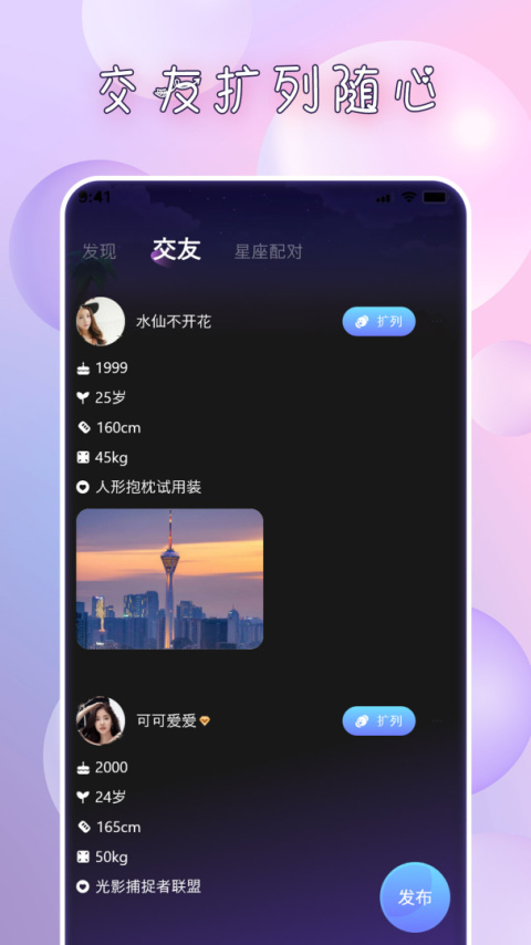 点配app
