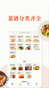 家常菜app