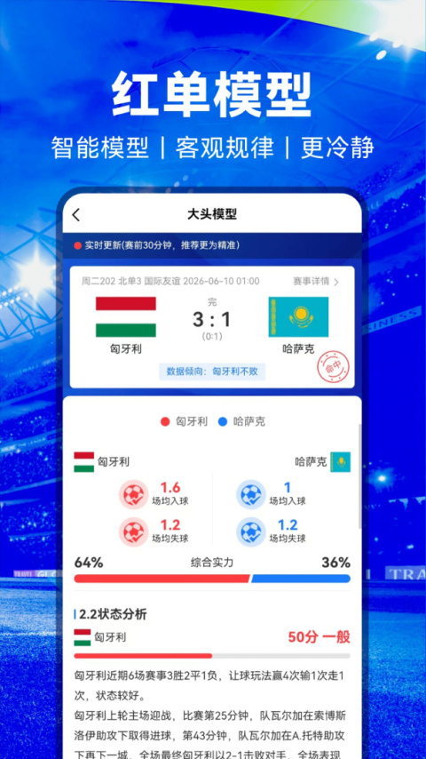 疯狂体育app