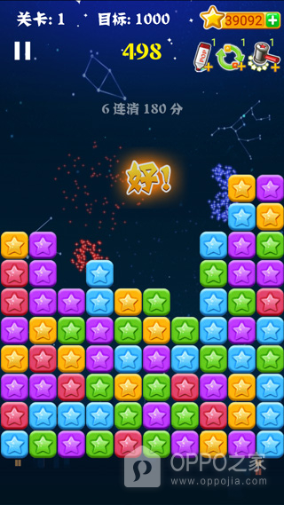 消灭星星全新版