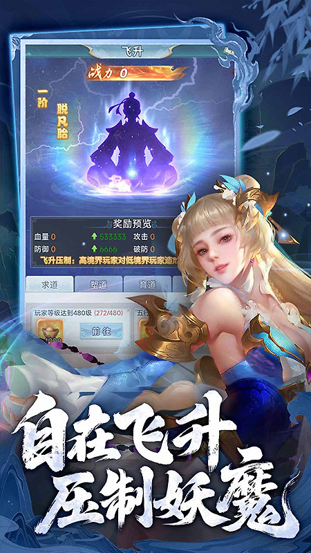 古剑奇闻录官方版