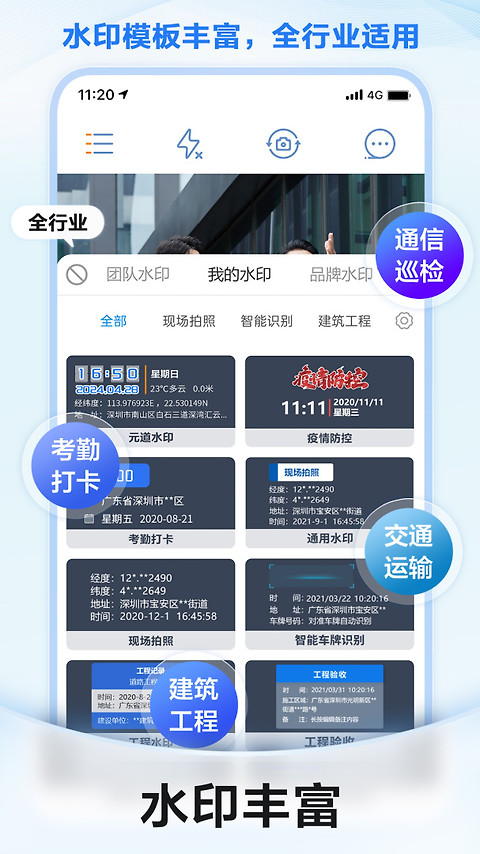 元道经纬相机官方版