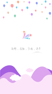 星座运势大全app