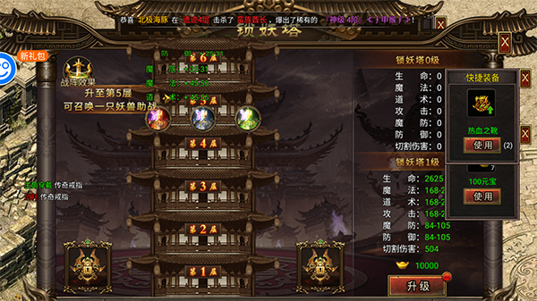 御剑八荒手游官方版