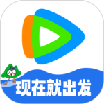 腾讯视频官方版