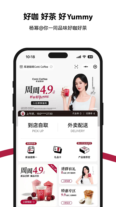 库迪咖啡app