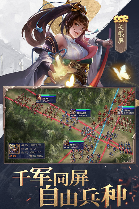 三国战争腾讯版