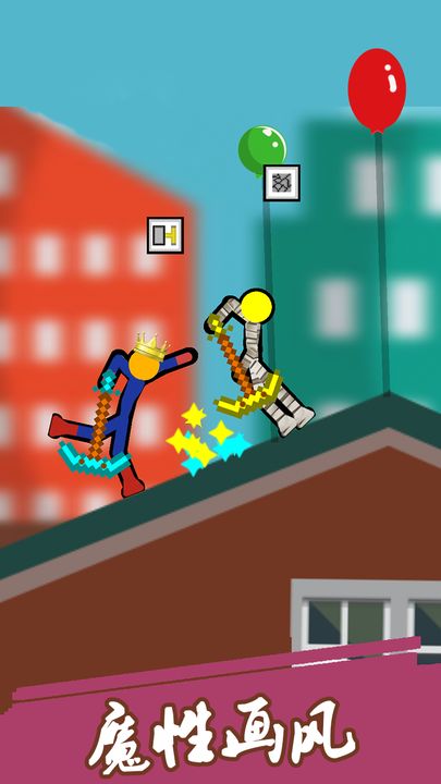 乱斗火柴人官方正版