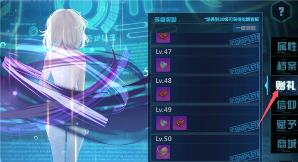 崩坏学园2腾讯渠道服