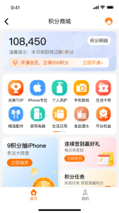 中钢网app
