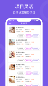 按个摩商户端最新版