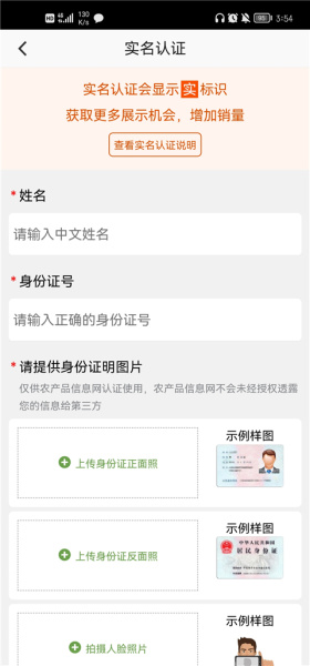 农产品信息网app