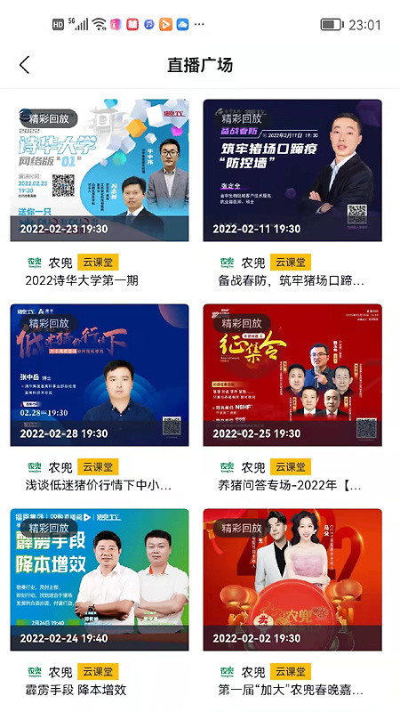 农兜app