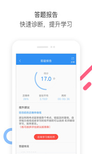 法考题库通app