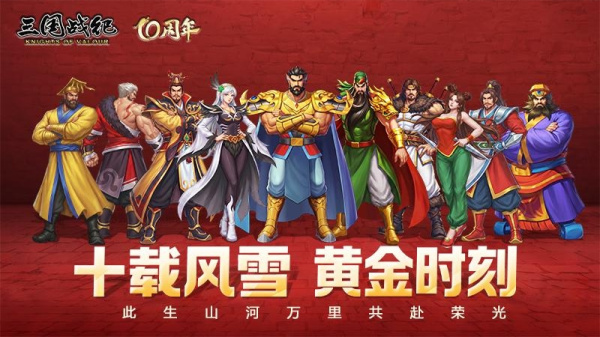 三国战纪官方版