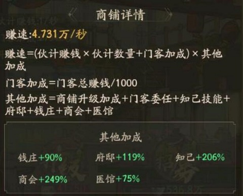 叫我大掌柜官方版