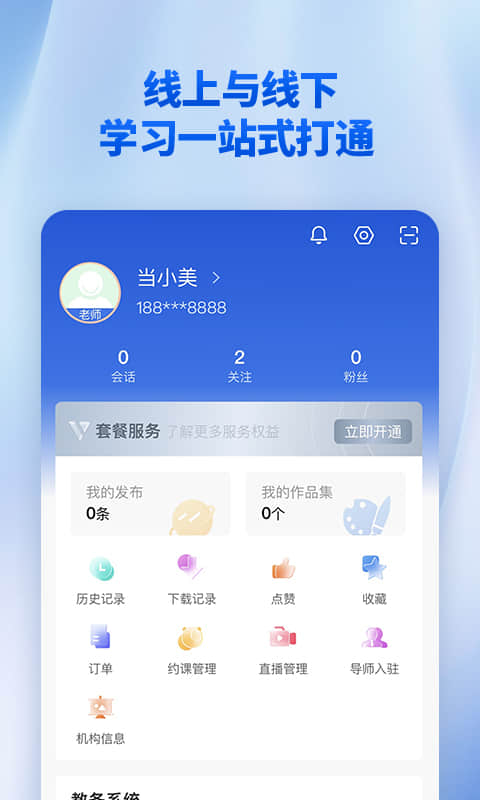 当下美育app