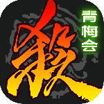 三国杀移动版360渠道服
