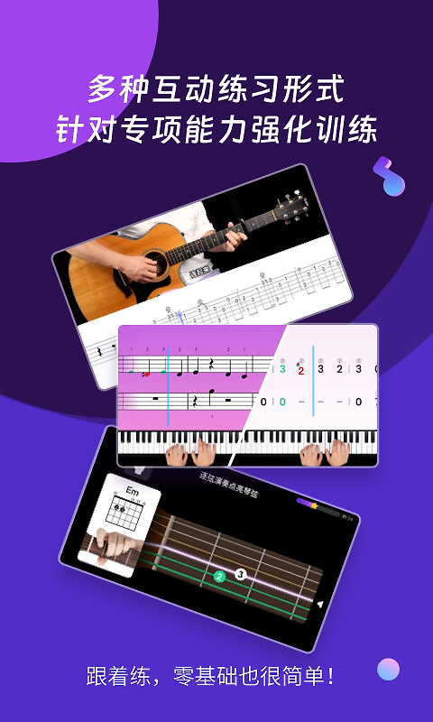 AI音乐学园app