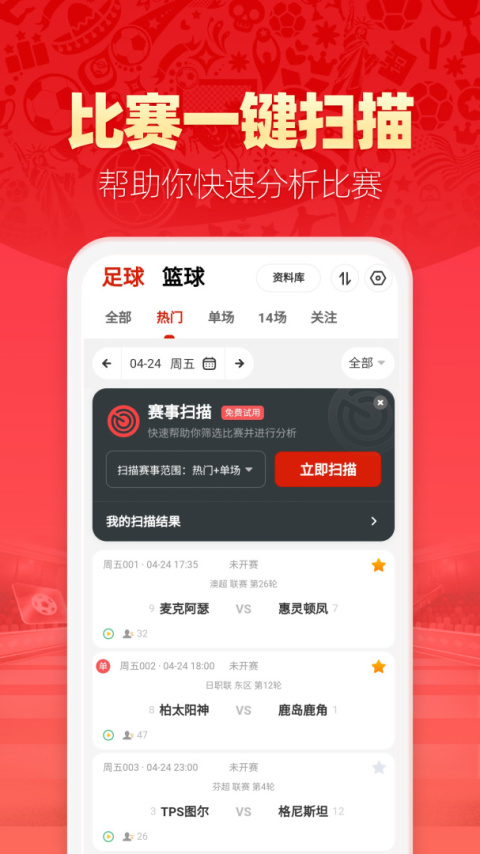 盈球大师