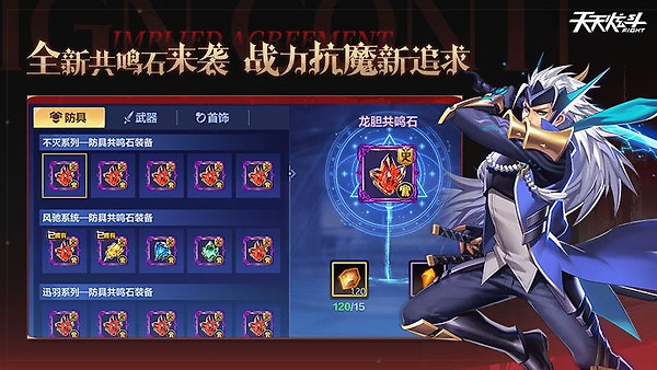 天天炫斗官方正版
