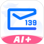 139邮箱app