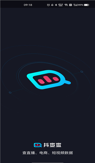 抖查查app