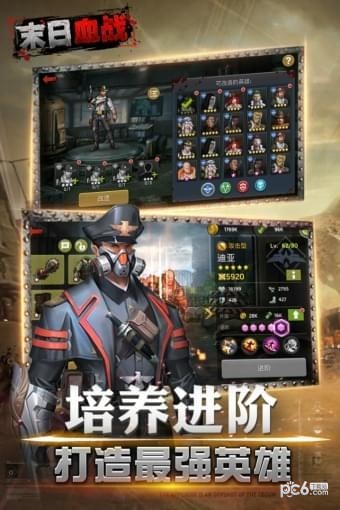 末日血战手机版