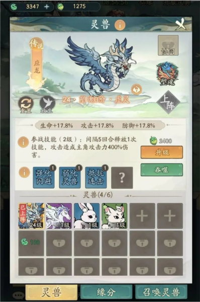 寻道大千手游官方版