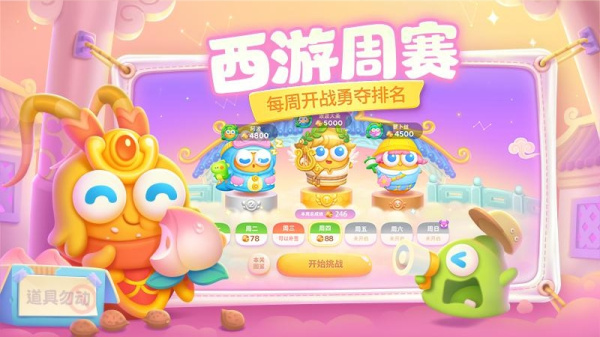 保卫萝卜4小米渠道服
