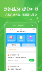向上网app