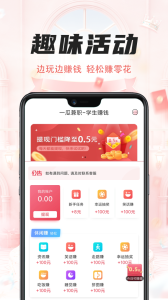 一瓜兼职app