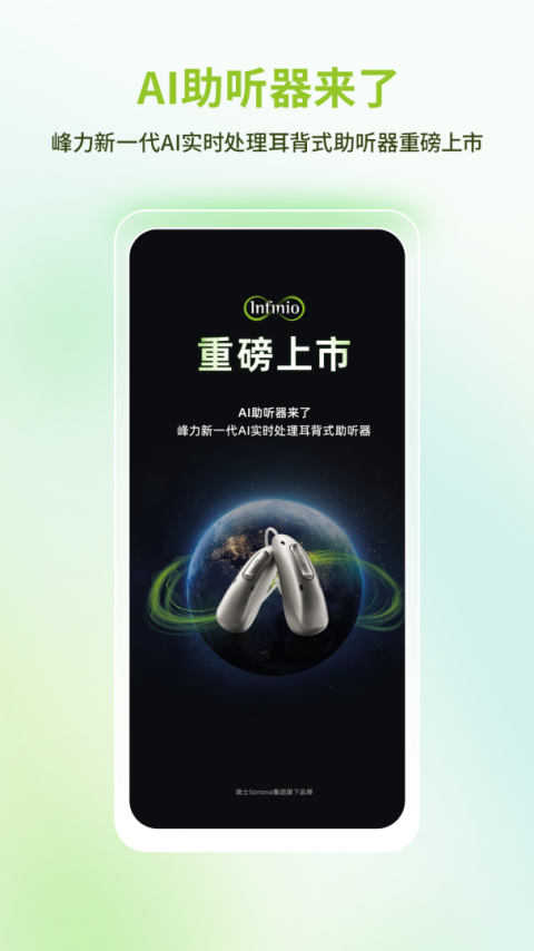 听博士官方版