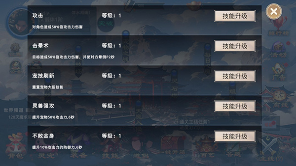 莽荒游记官方版