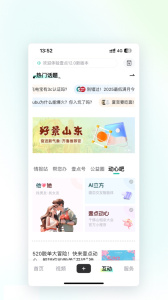 齐鲁壹点app