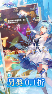 幸运草骑士最新版