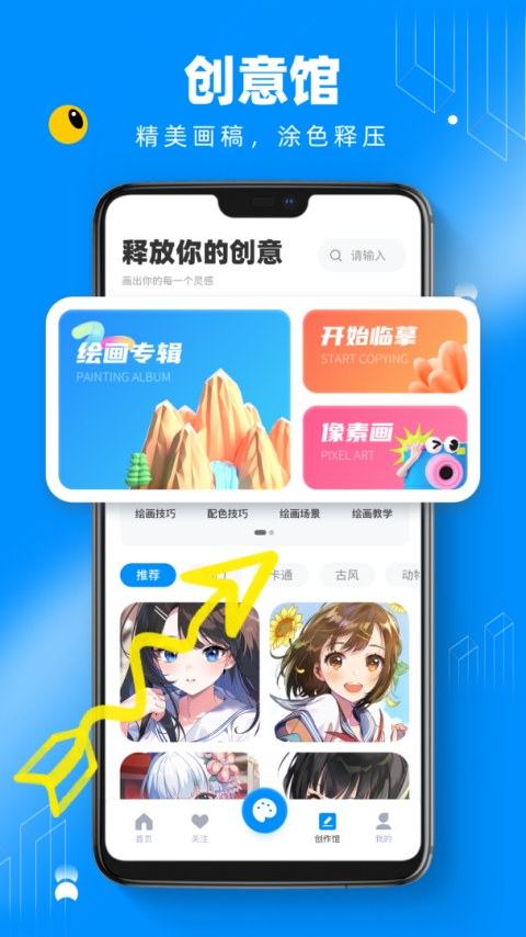 熊猫绘画app