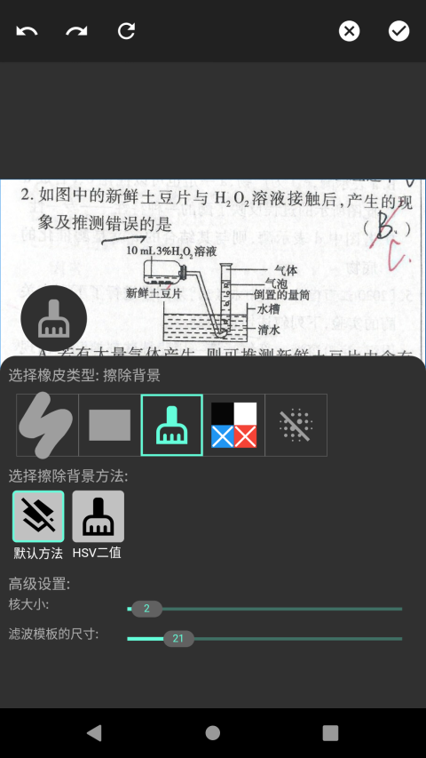 我的错题本app