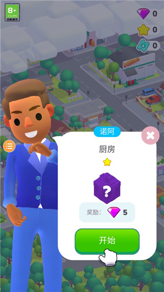 家装人生手机版