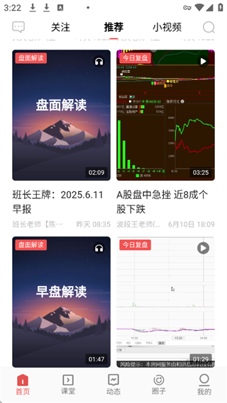 呱呱财经app