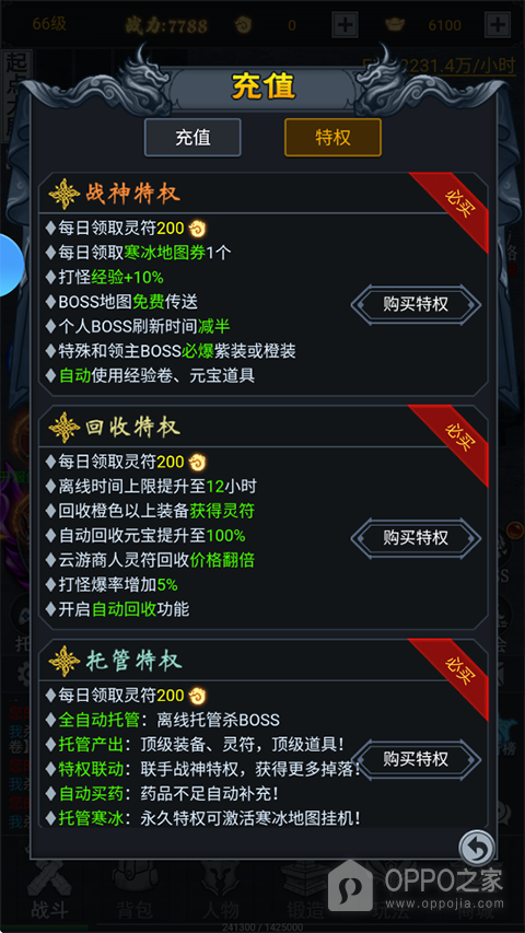 五岳乾坤官方版