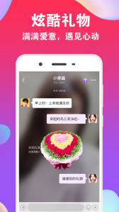 爱聊交友app