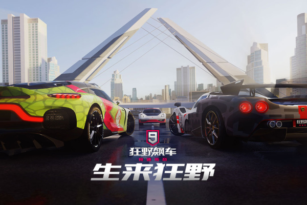 狂野飙车9竞速传奇华为版