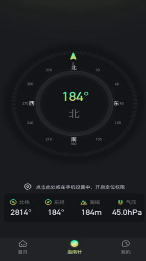 超级手电筒app