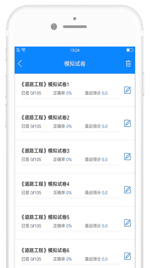 试验检测考试题库app