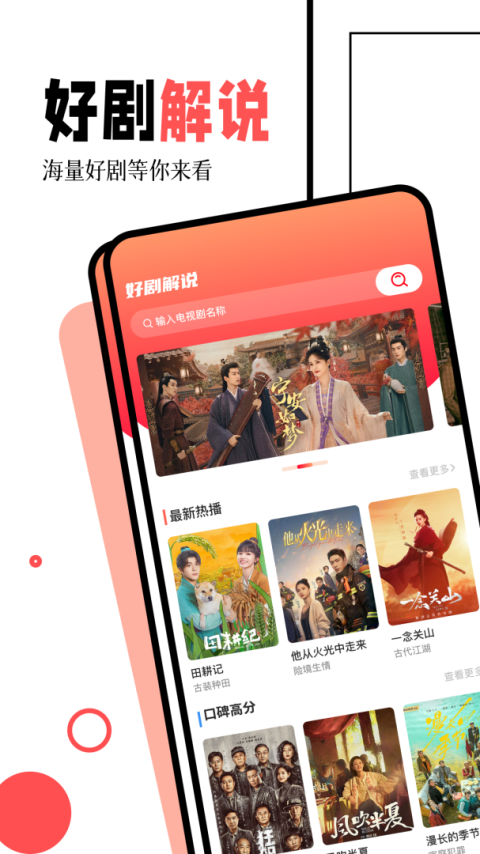 闪电侠app