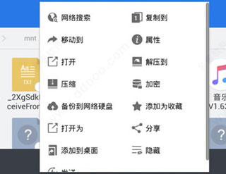 es文件管理器车机版app