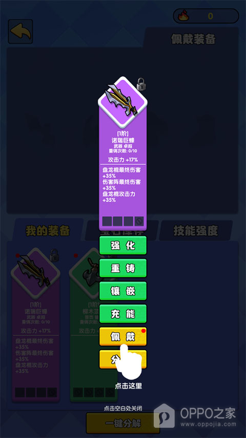 我只是一个球最新版