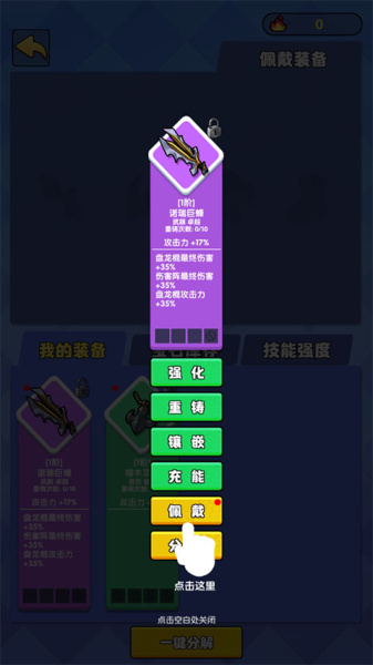 我只是一个球最新版